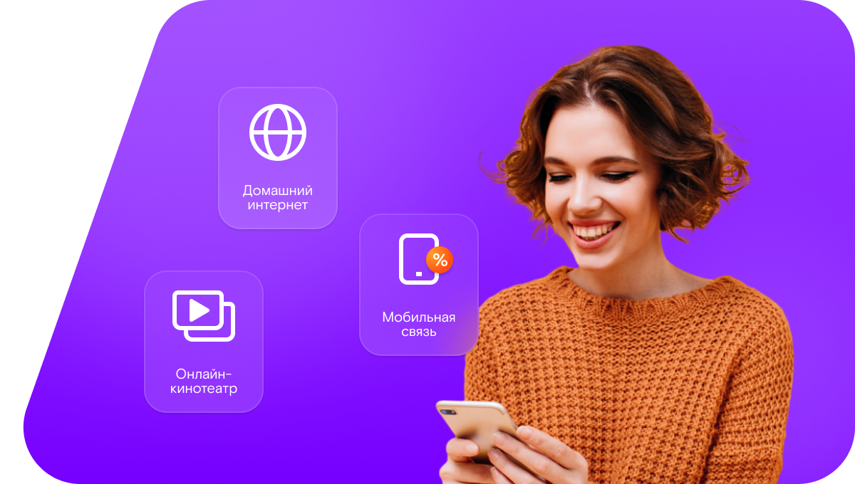 Промо-тарифы Ростелеком в деревне Струбково (Московская область)